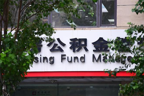 成都公积金封存了怎么取（公积金封存了,怎么取出来）